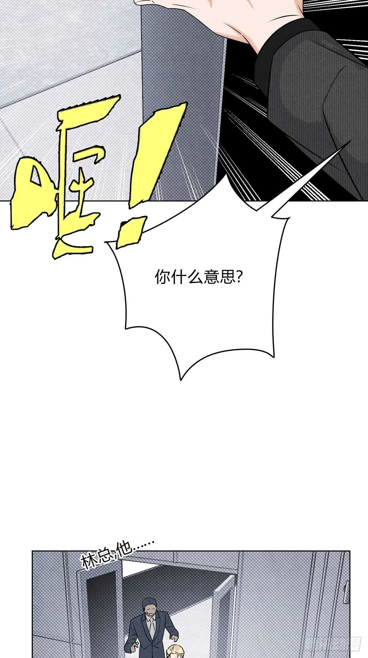 40针锋相对8