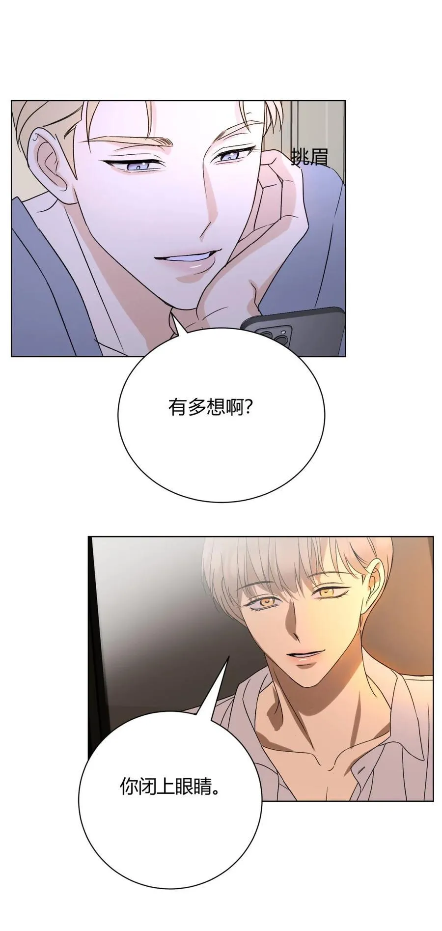 049 我在你身边26