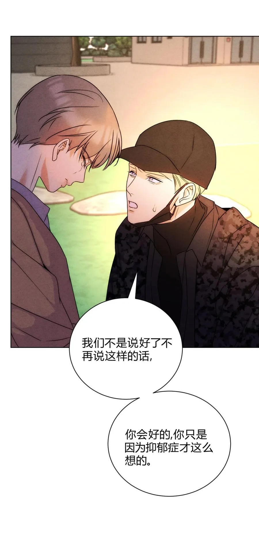050 治好你28