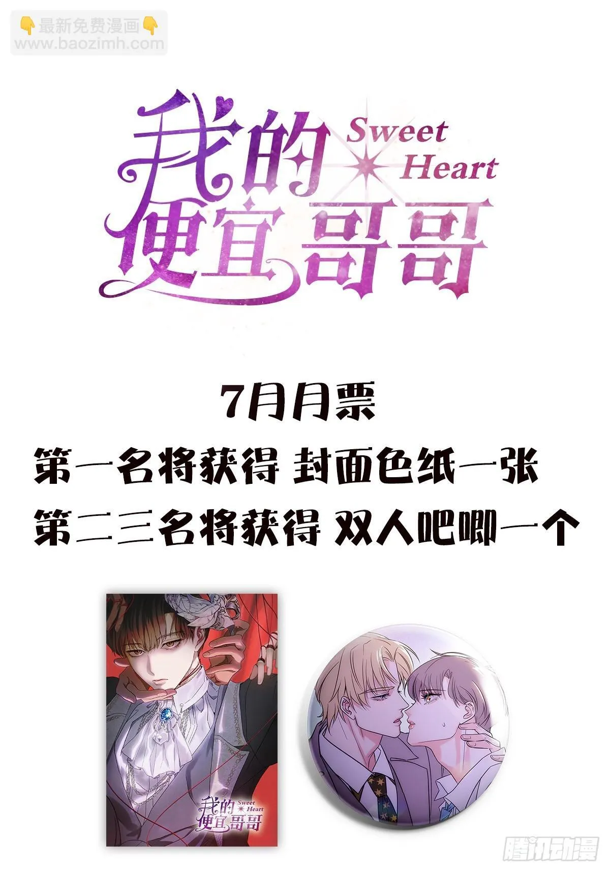 38一起吗？41