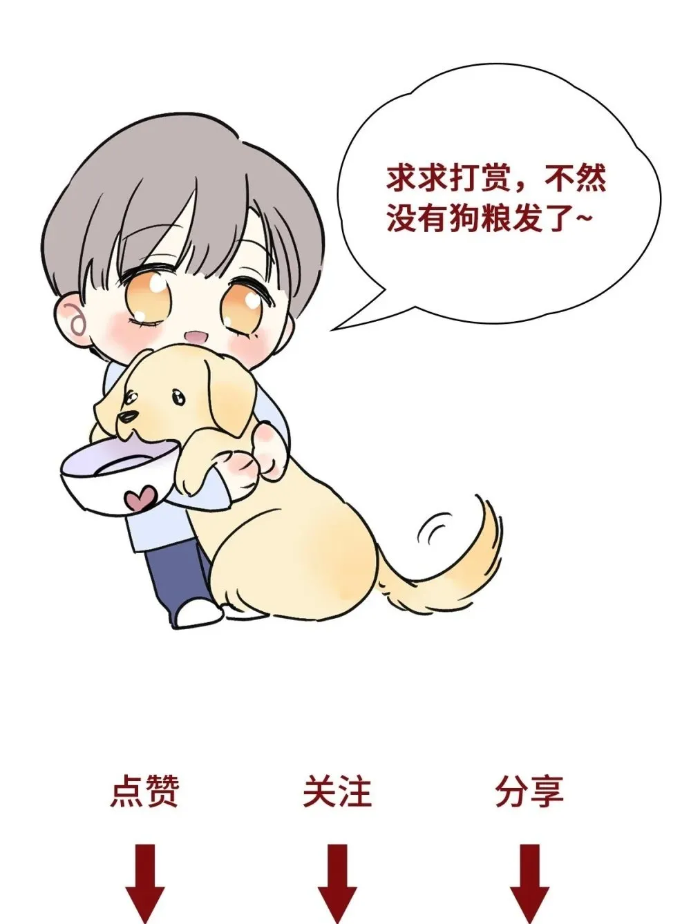 056 情人相见49