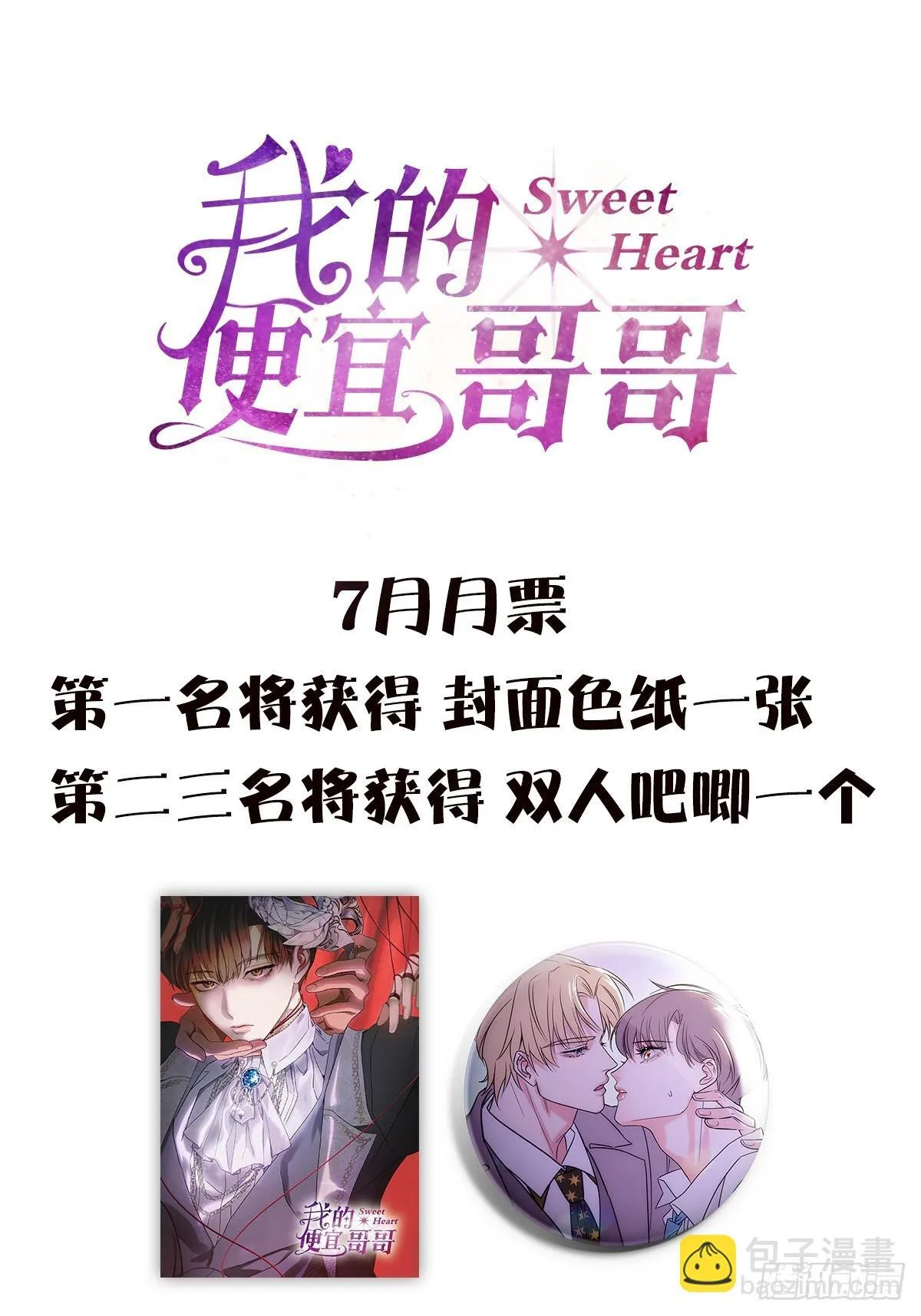 40针锋相对53