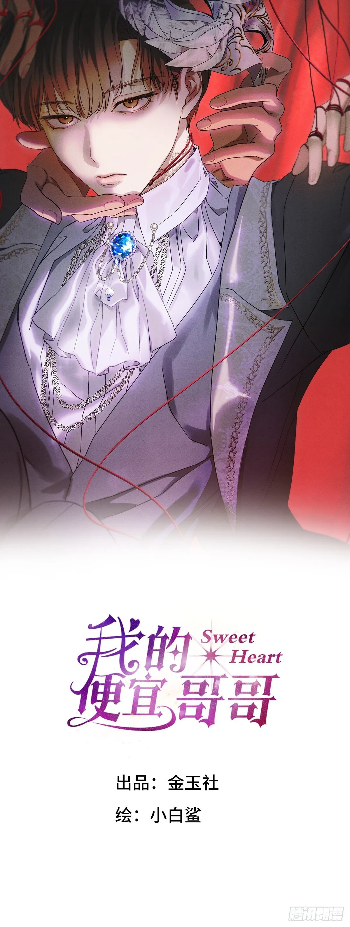 38一起吗？0