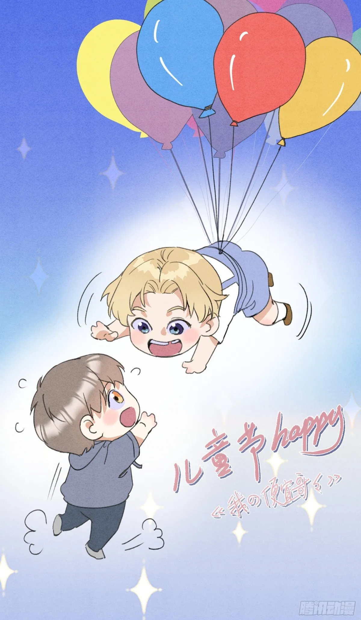 儿童节特典0