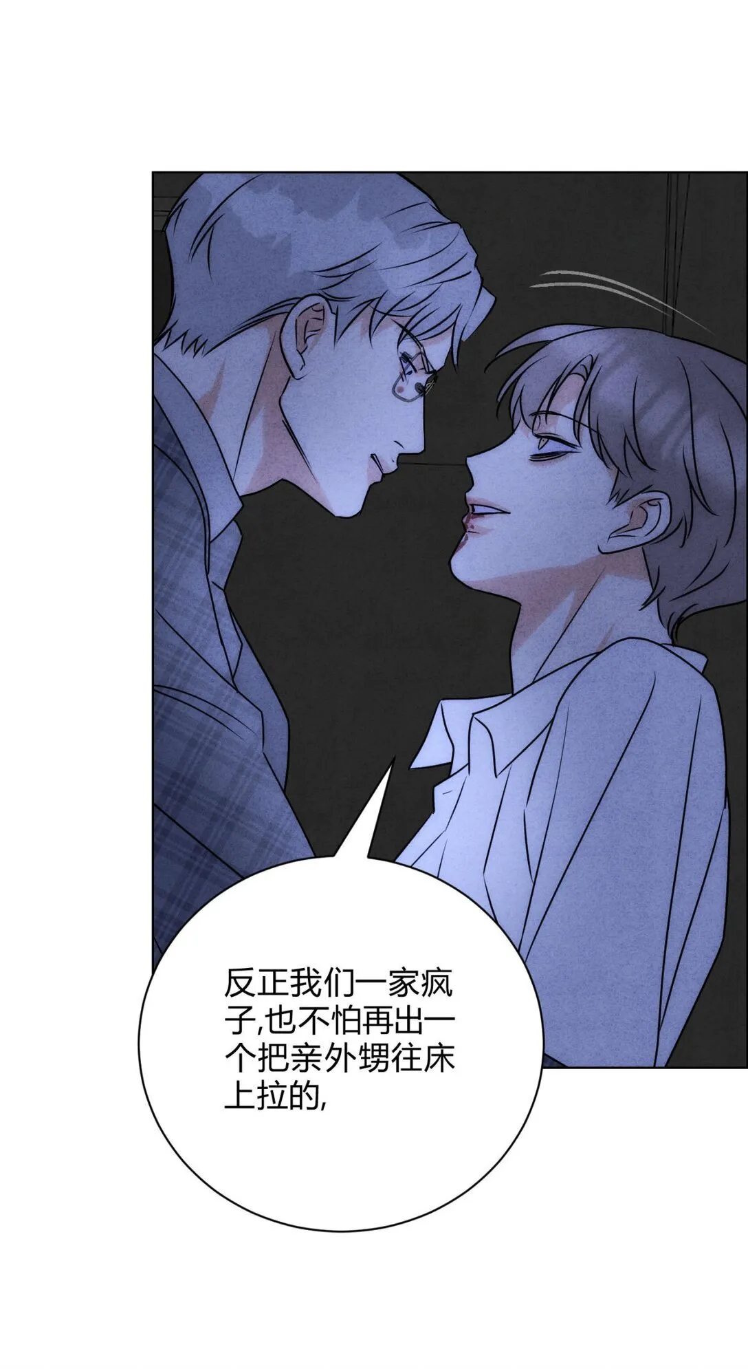 054 你驯服不了我48