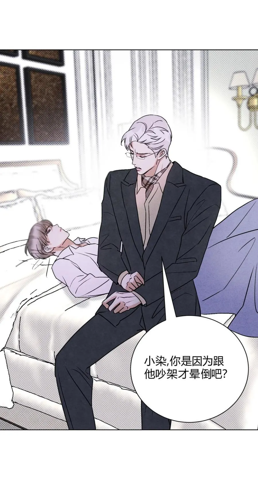 43 真的和好吗？14