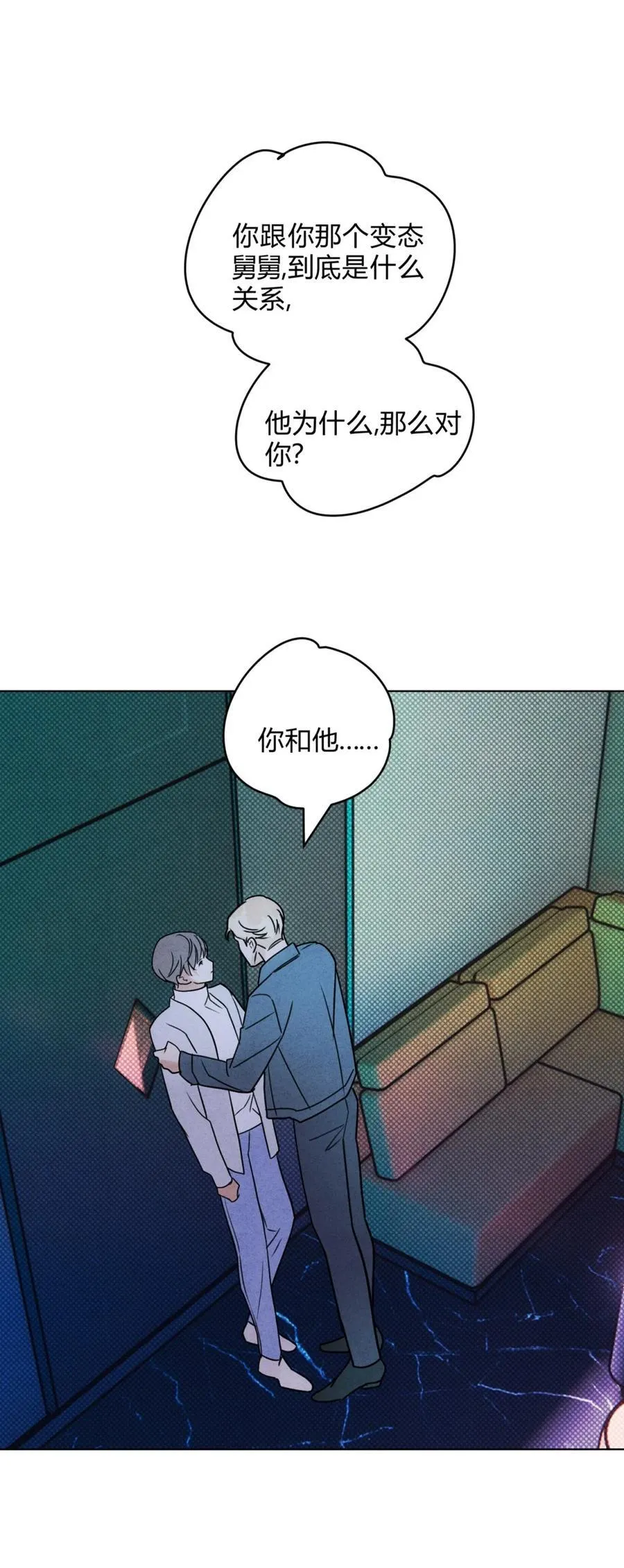 43 真的和好吗？47