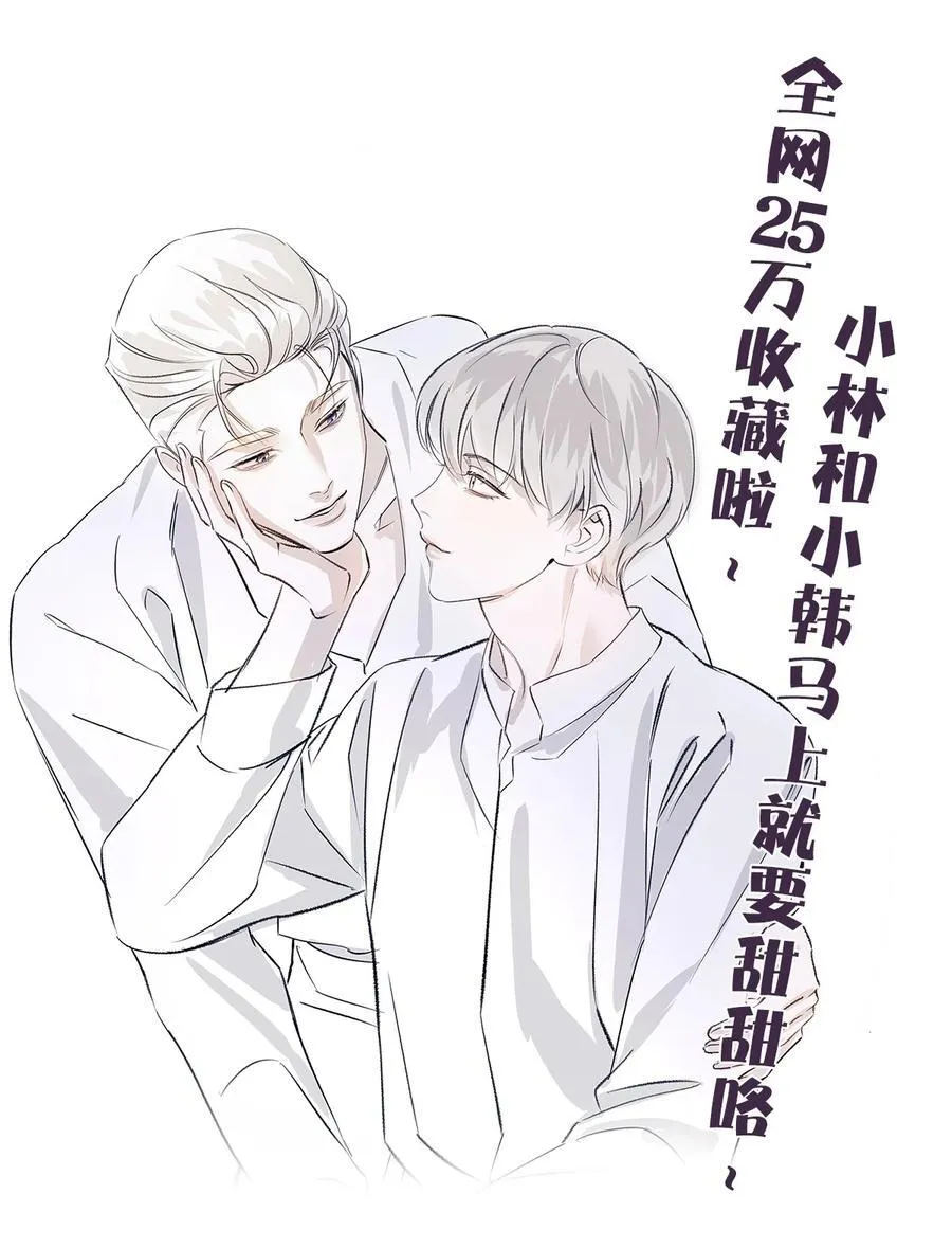 43 真的和好吗？50