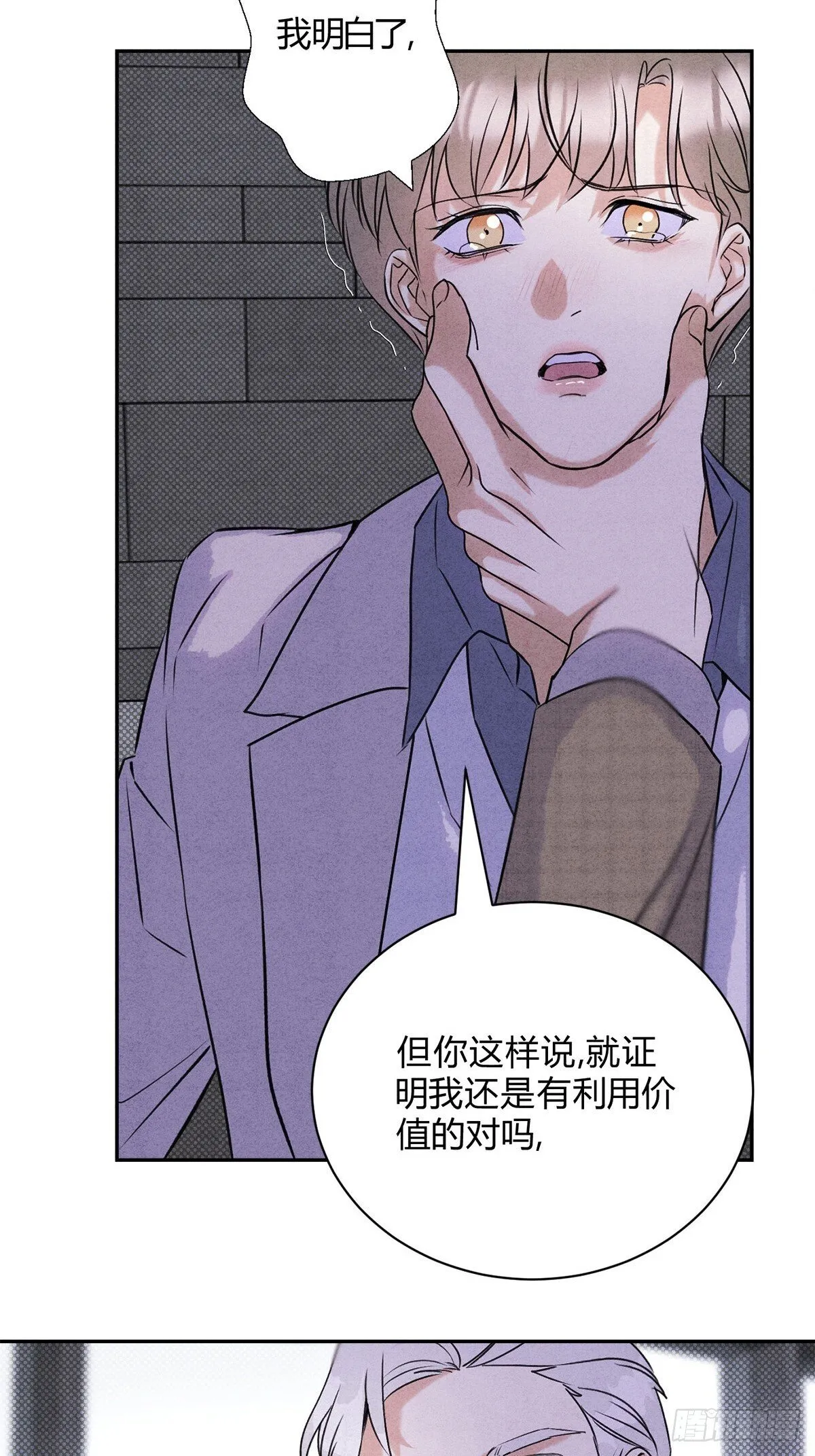 33病娇舅舅38