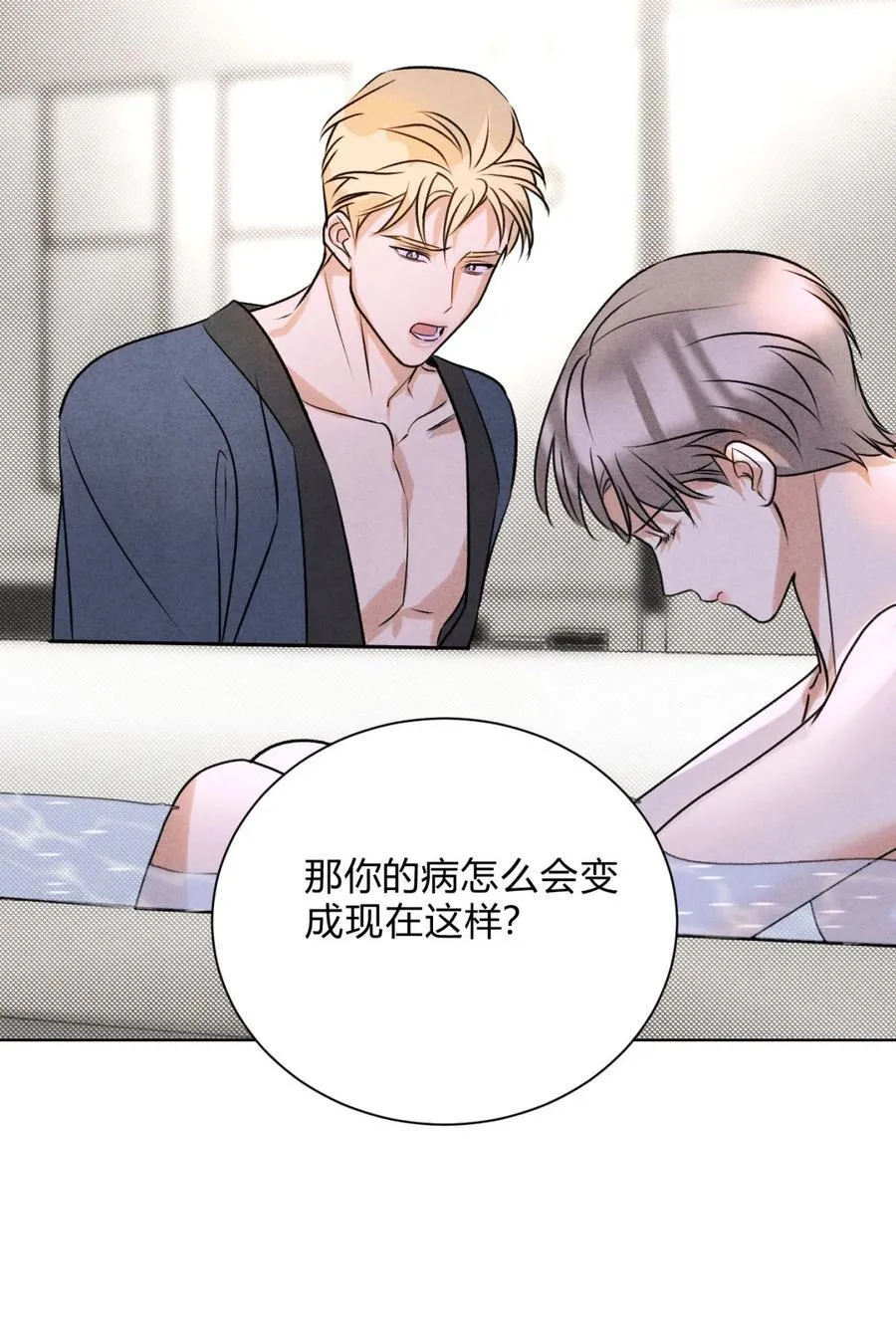 046 林染的三年16