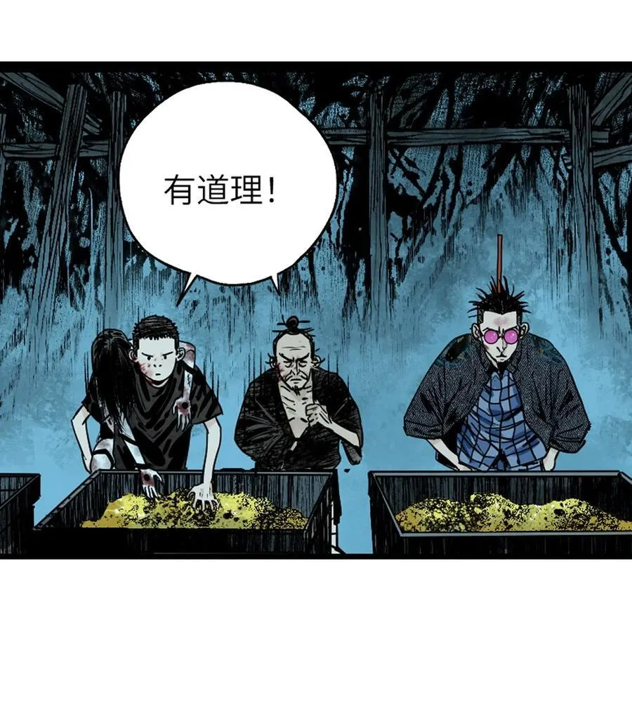 二十八回 黄金法宝26