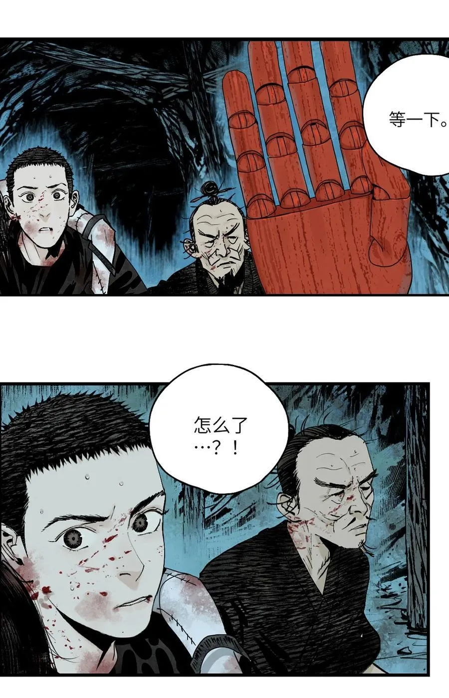 二十八回 黄金法宝23