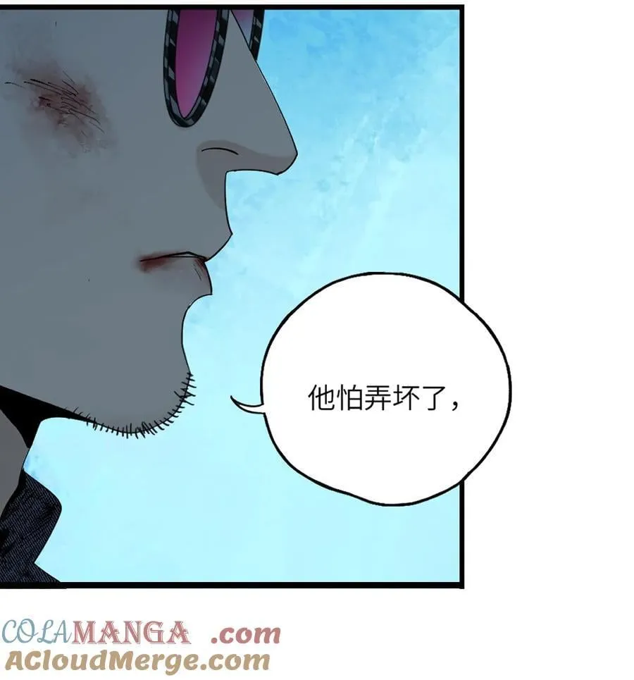 二十八回 黄金法宝15