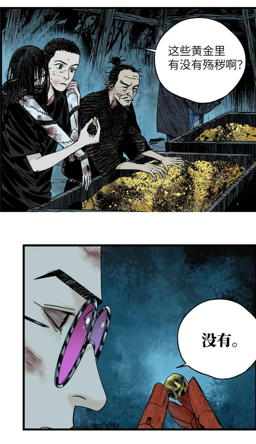 二十八回 黄金法宝28