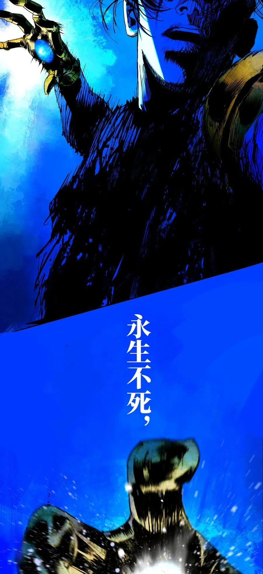 二十八回 黄金法宝70