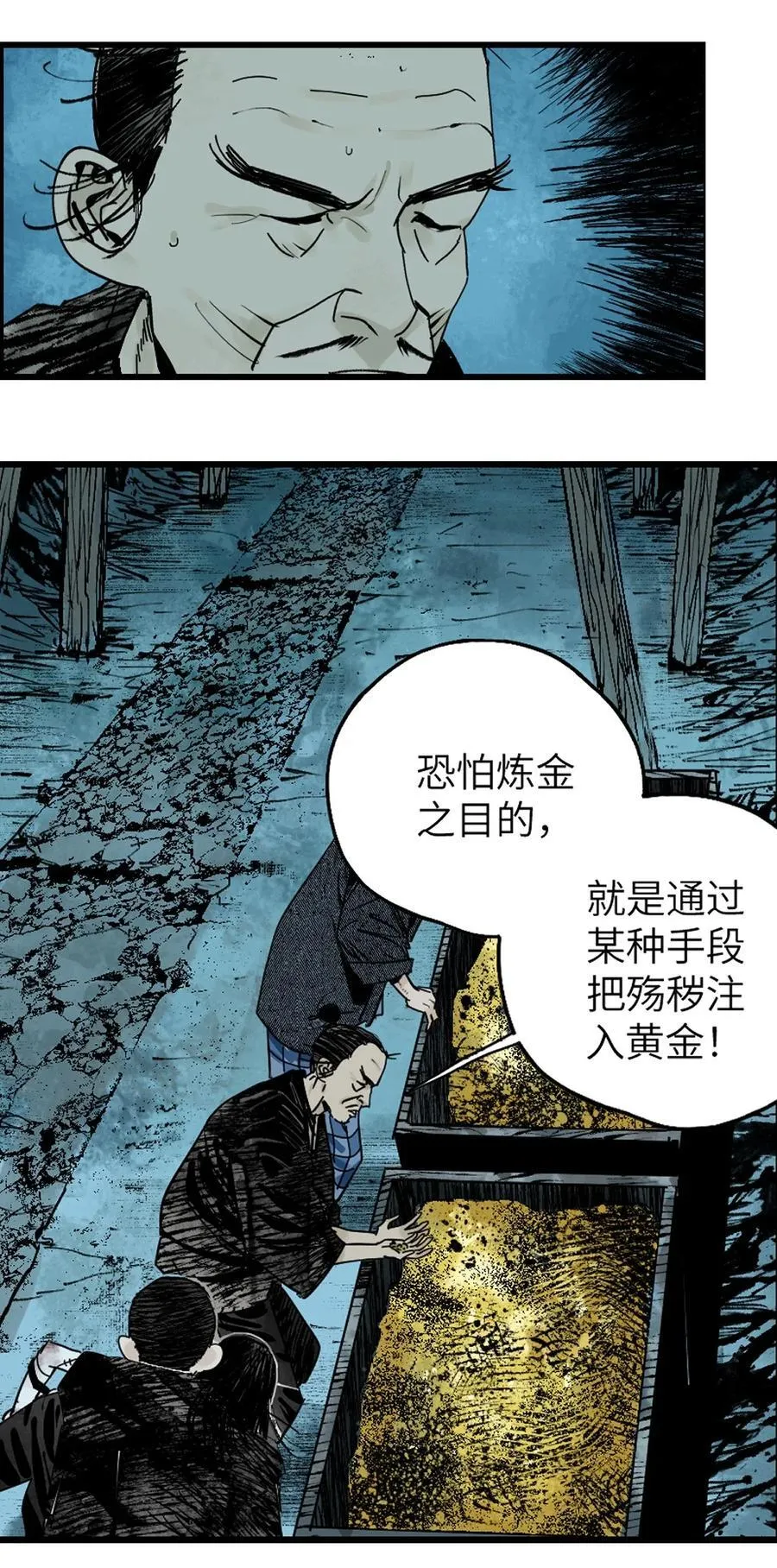 二十八回 黄金法宝29