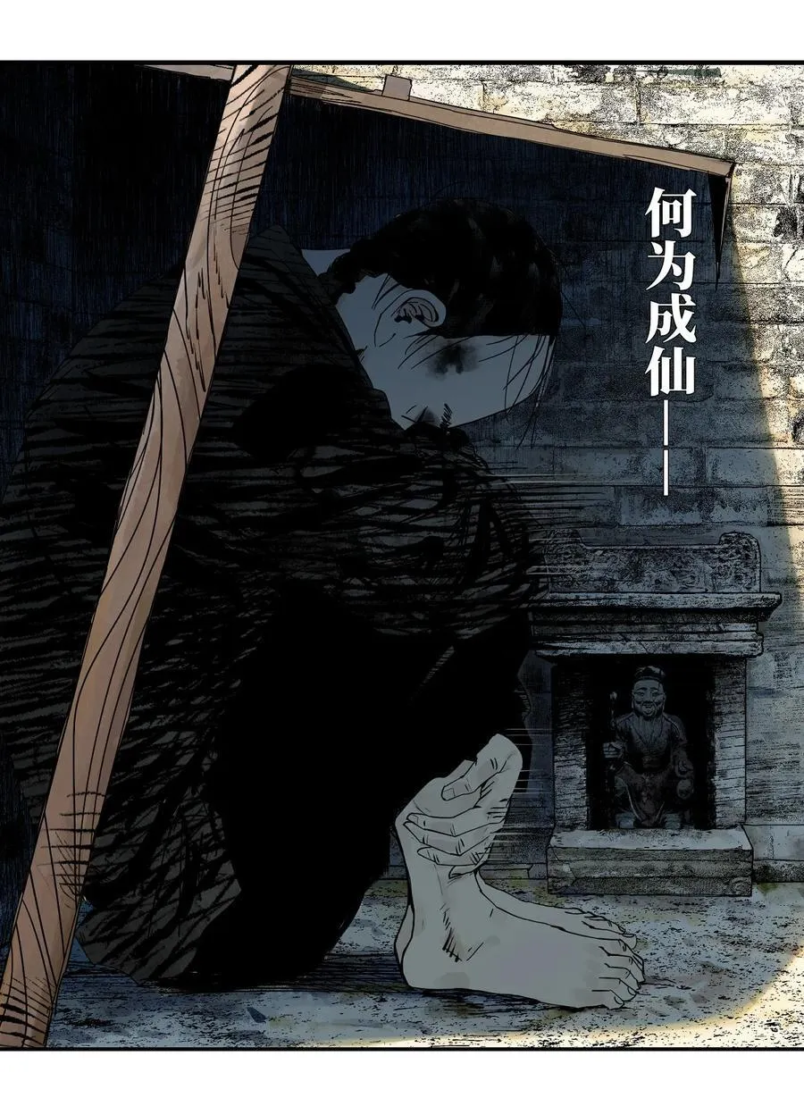二十八回 黄金法宝4