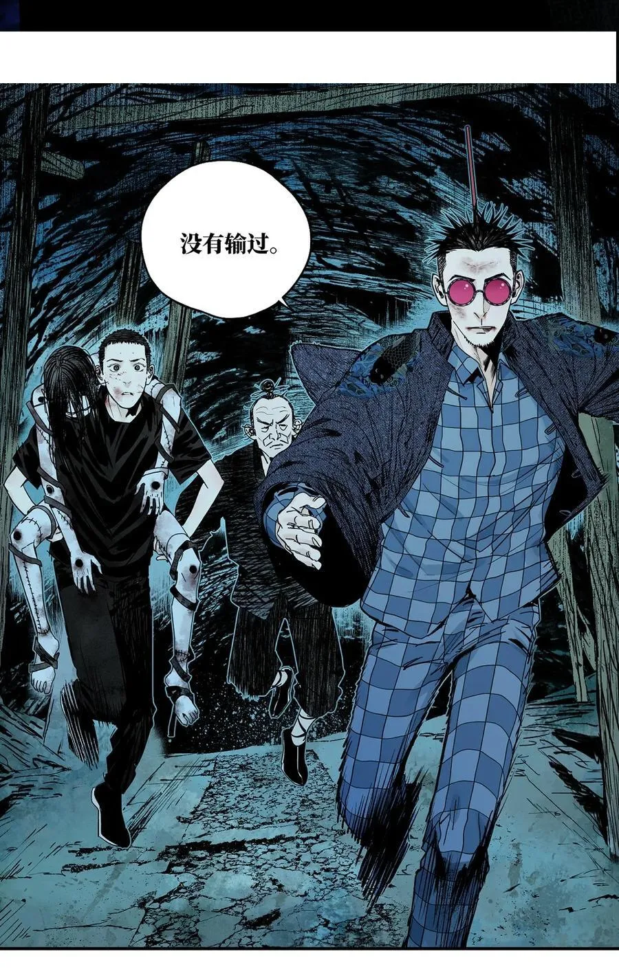 二十八回 黄金法宝13