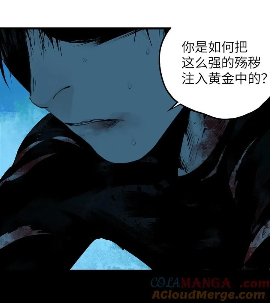二十八回 黄金法宝90