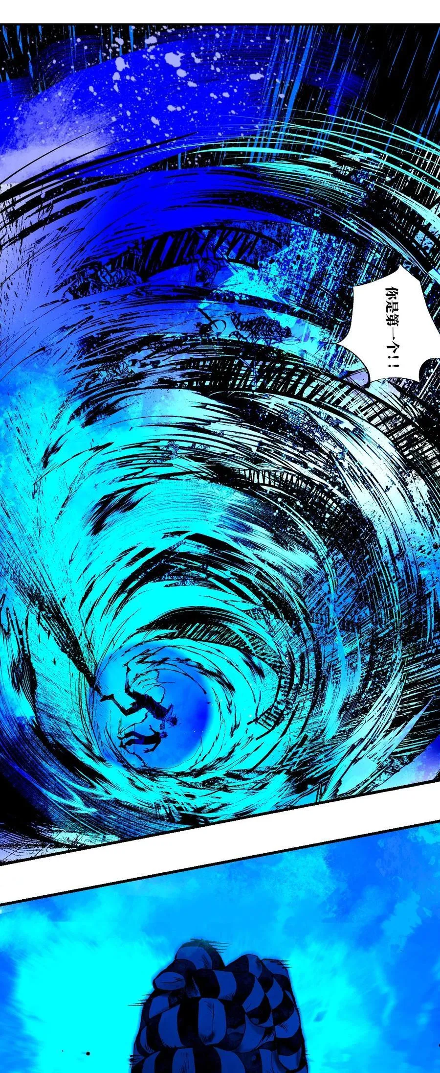 二十八回 黄金法宝83