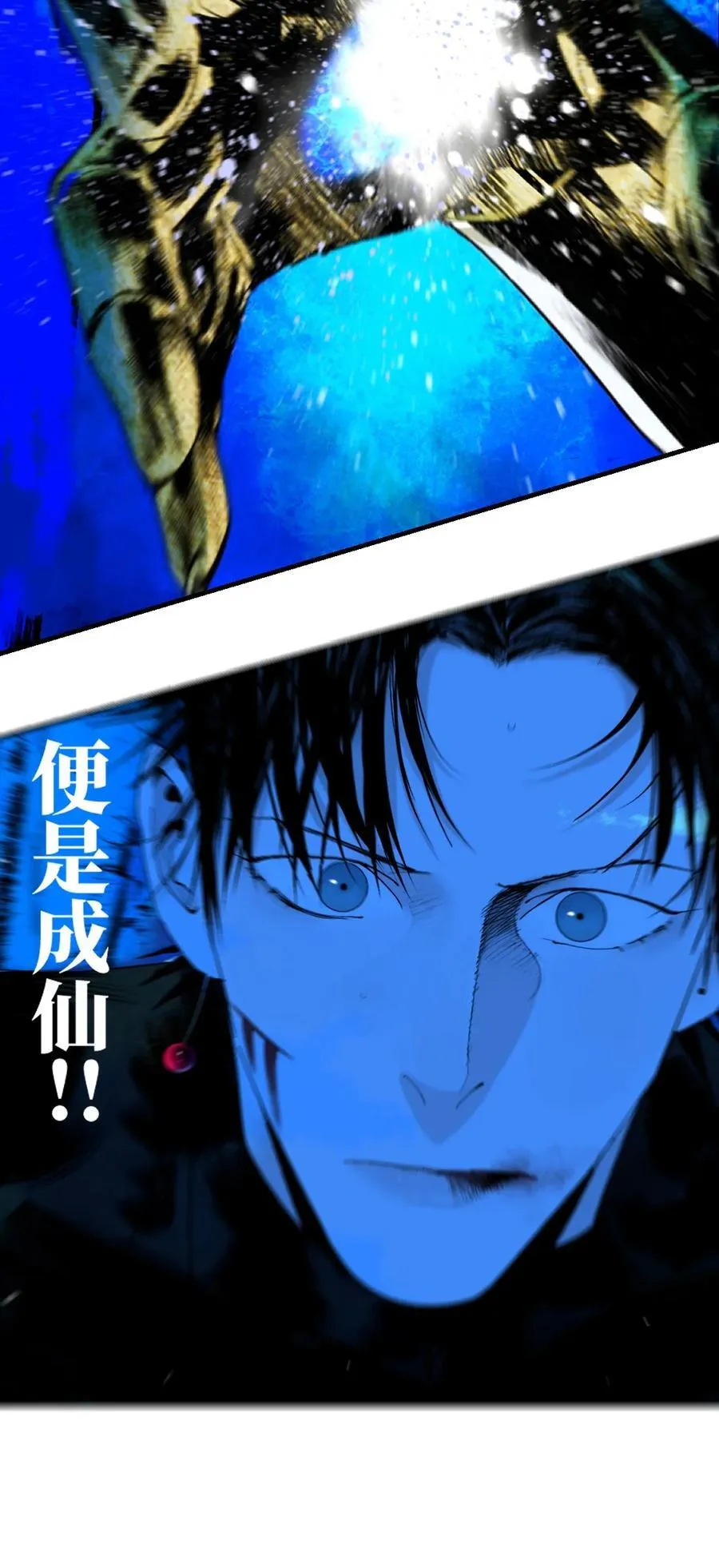 二十八回 黄金法宝71