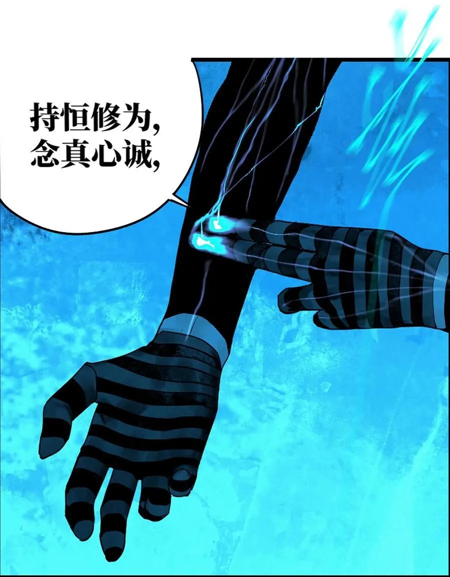 二十八回 黄金法宝35