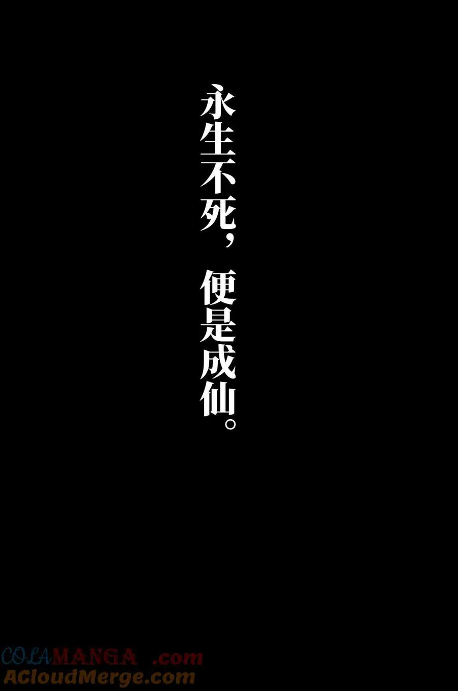 二十八回 黄金法宝6