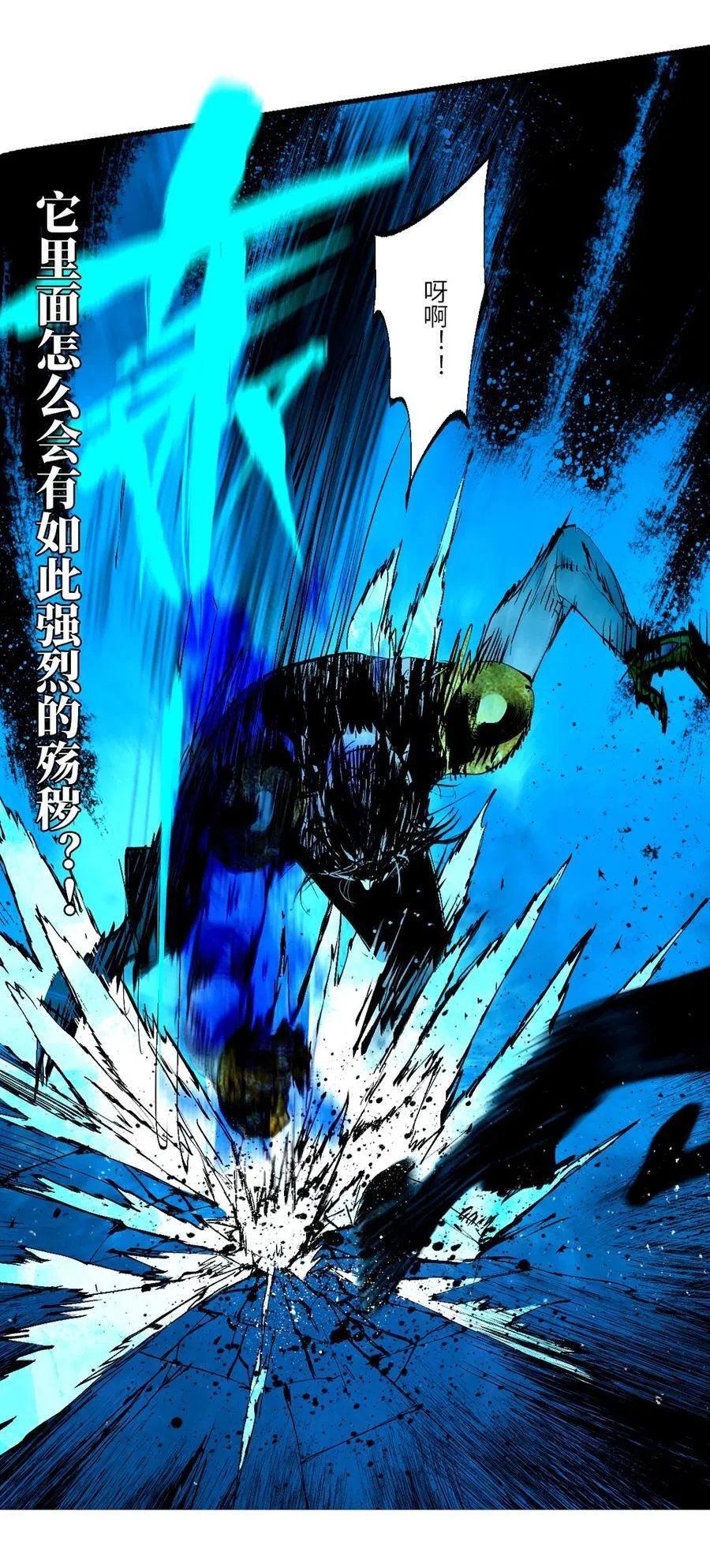 二十八回 黄金法宝79