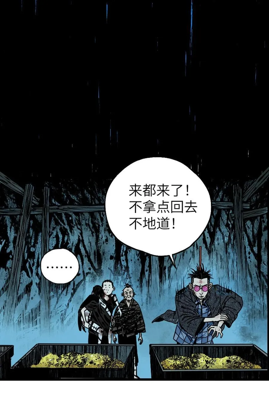 二十八回 黄金法宝25