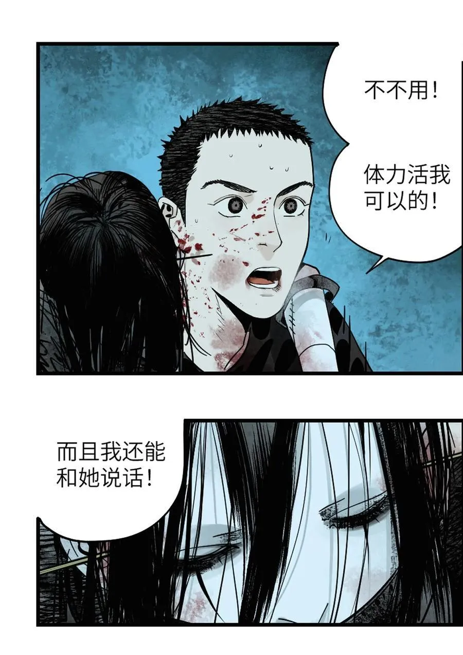 二十八回 黄金法宝20