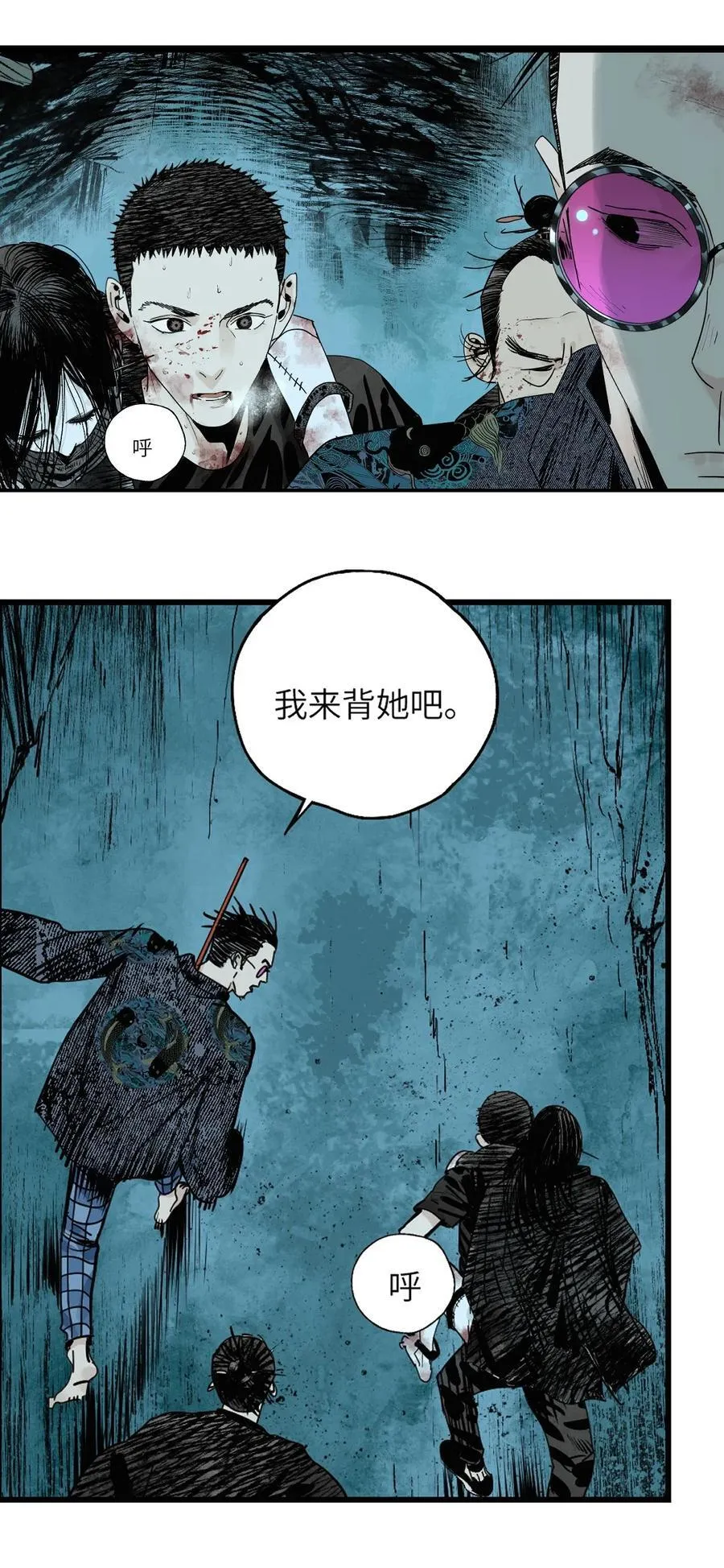 二十八回 黄金法宝19