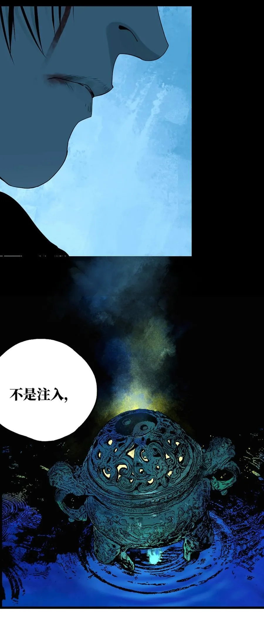 二十八回 黄金法宝91