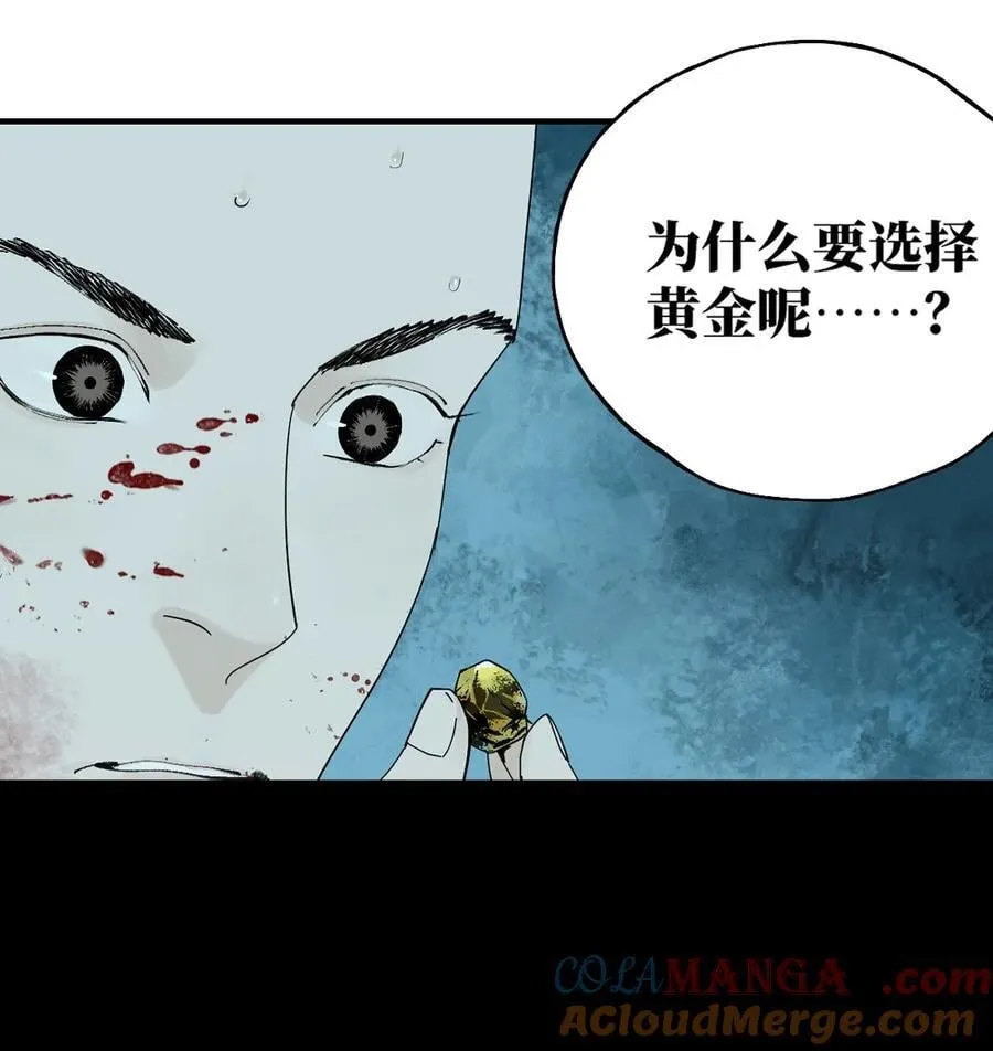二十八回 黄金法宝30