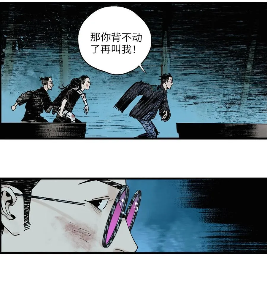 二十八回 黄金法宝22
