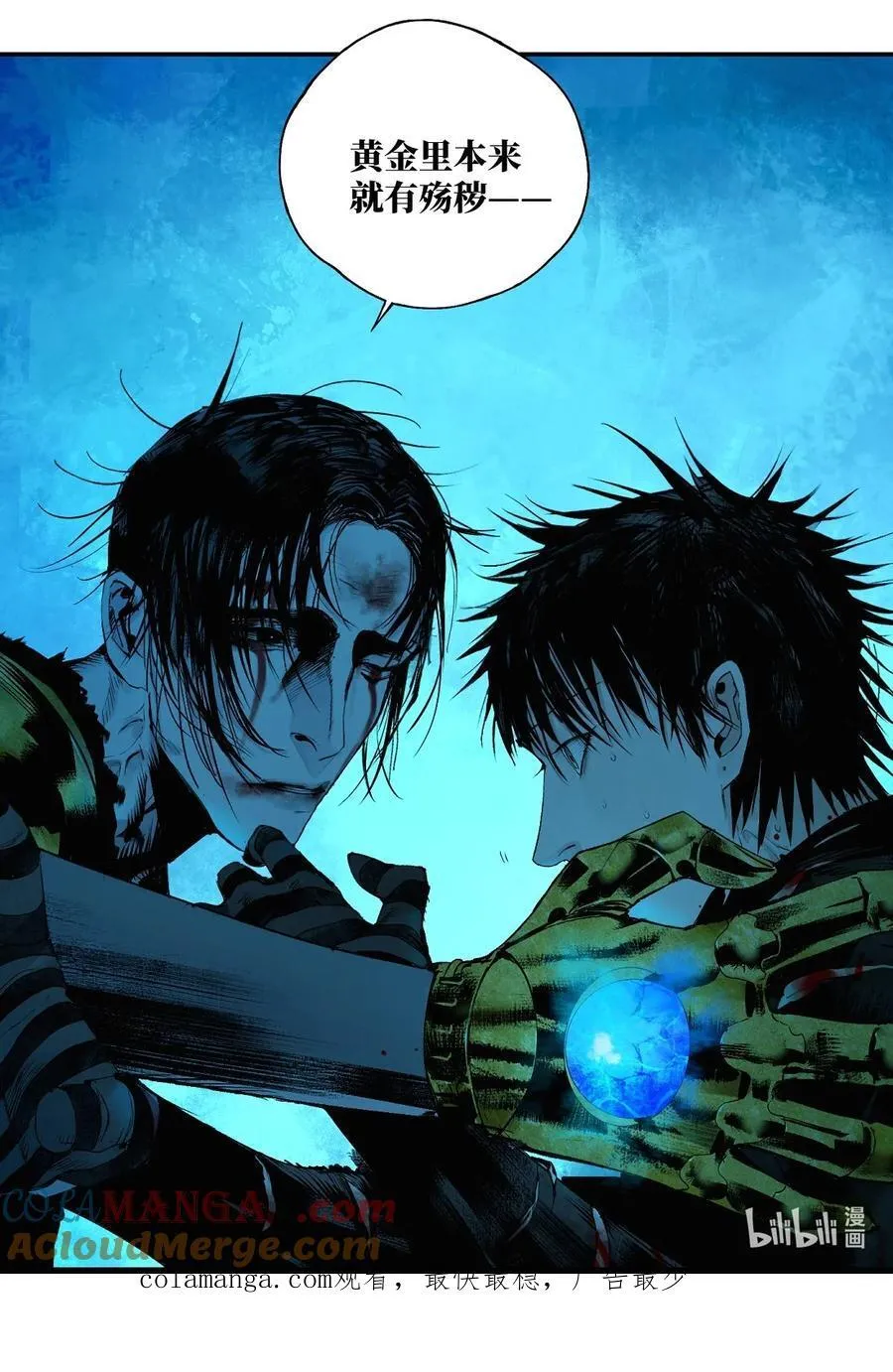 二十八回 黄金法宝93