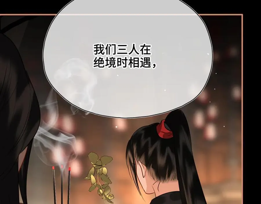 第54话 军师登场50