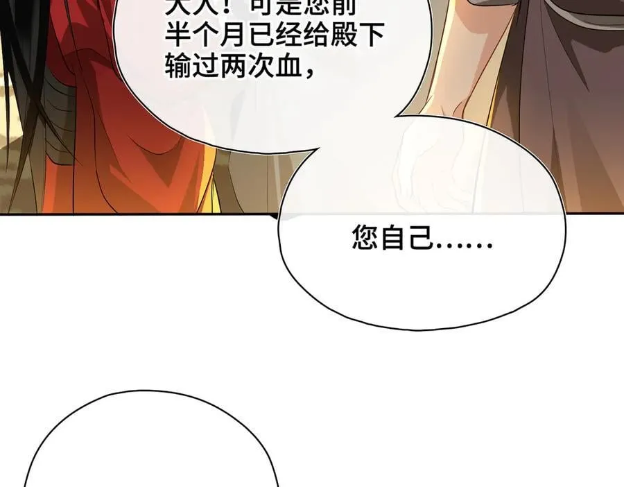 第62话 我要去见他！31