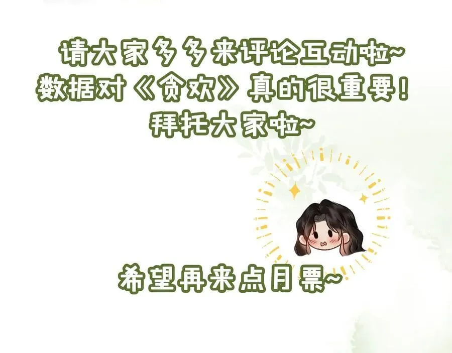 第54话 军师登场110