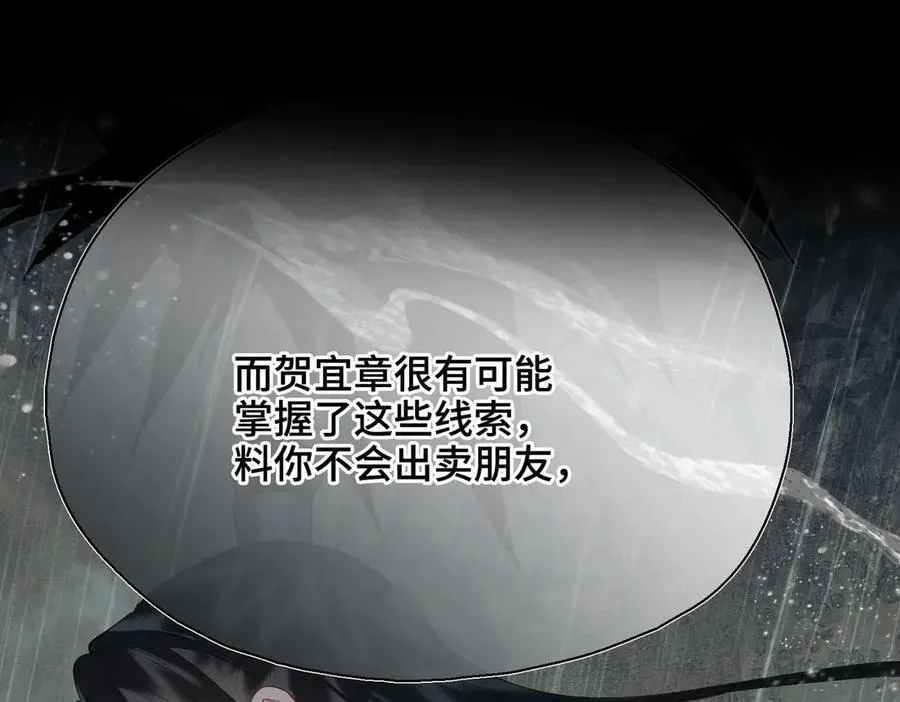 第54话 军师登场1