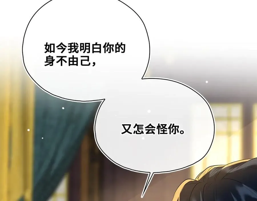 完结篇 共赴余生！34