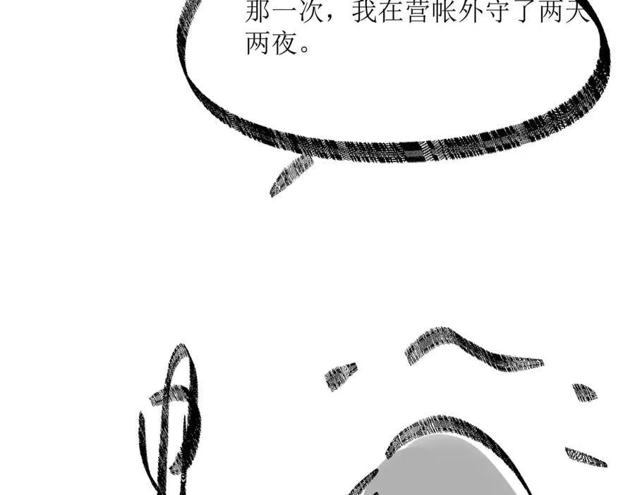 第61话 他的谋划110