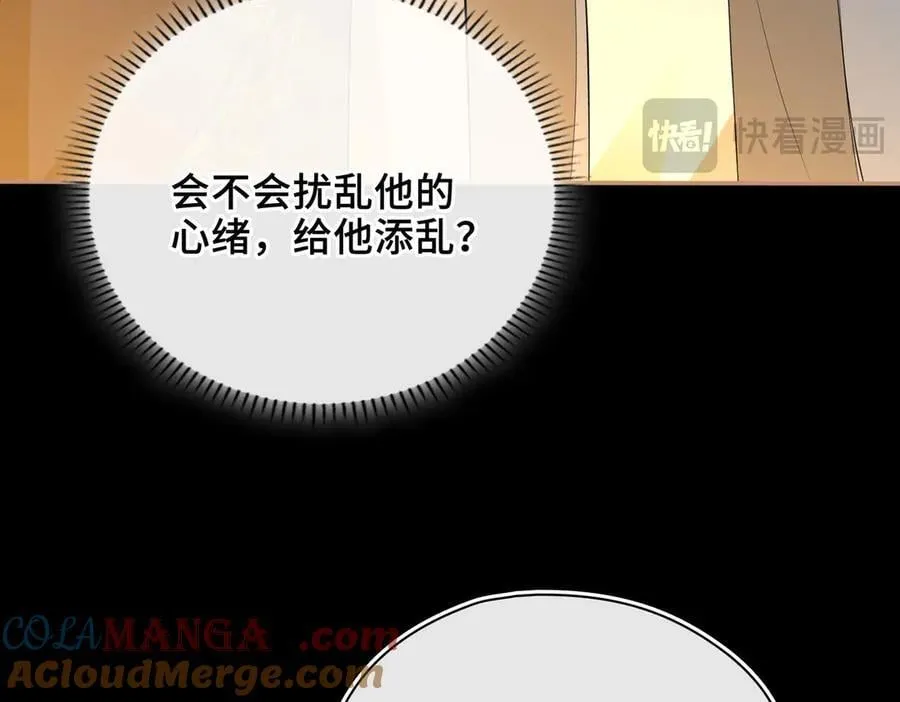 第63话 陪你入睡20