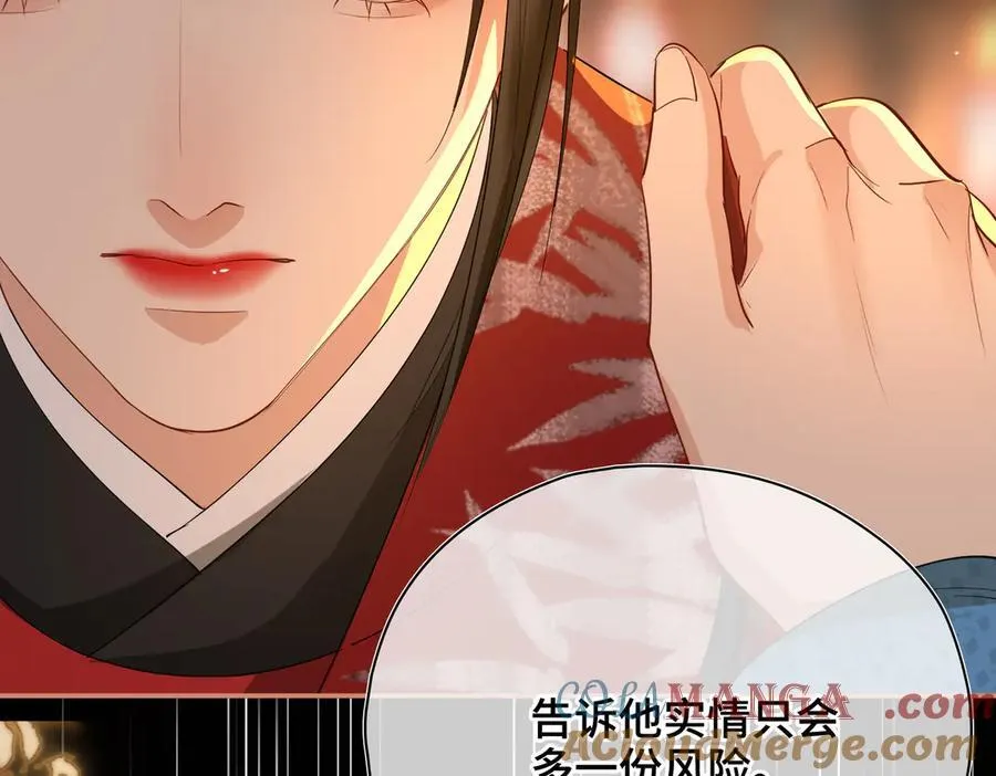 第54话 军师登场76