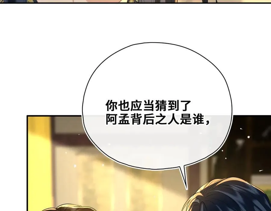 完结篇 共赴余生！95