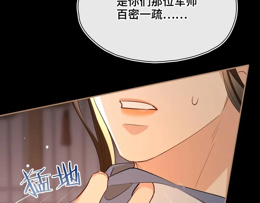 第61话 他的谋划38