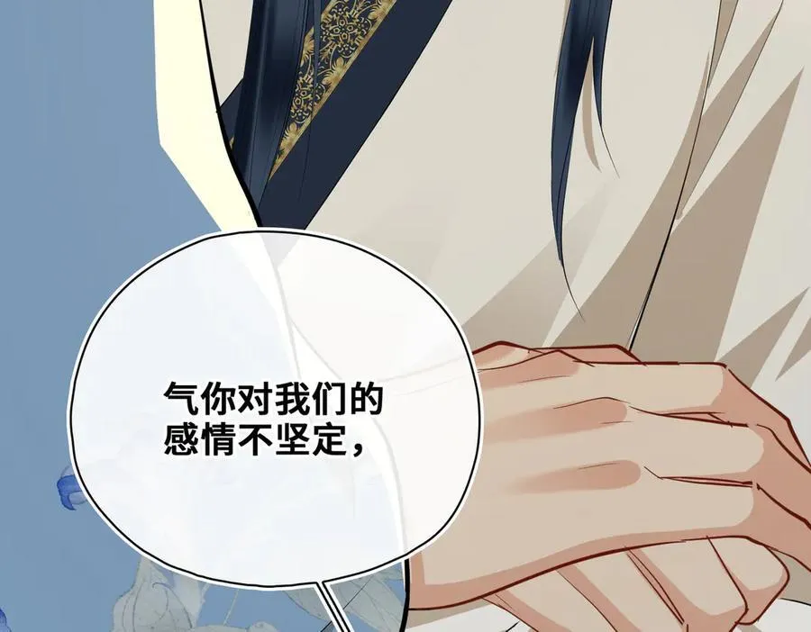 完结篇 共赴余生！23