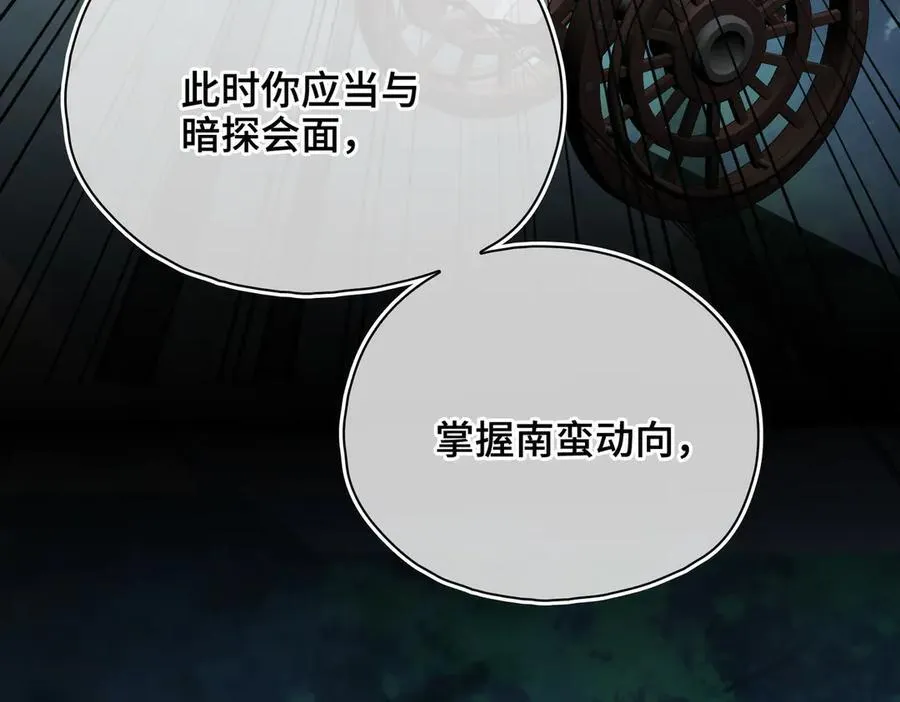 第58话 对峙115