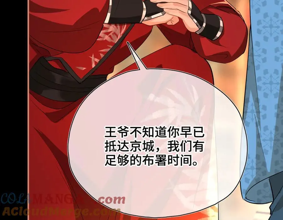 第54话 军师登场60