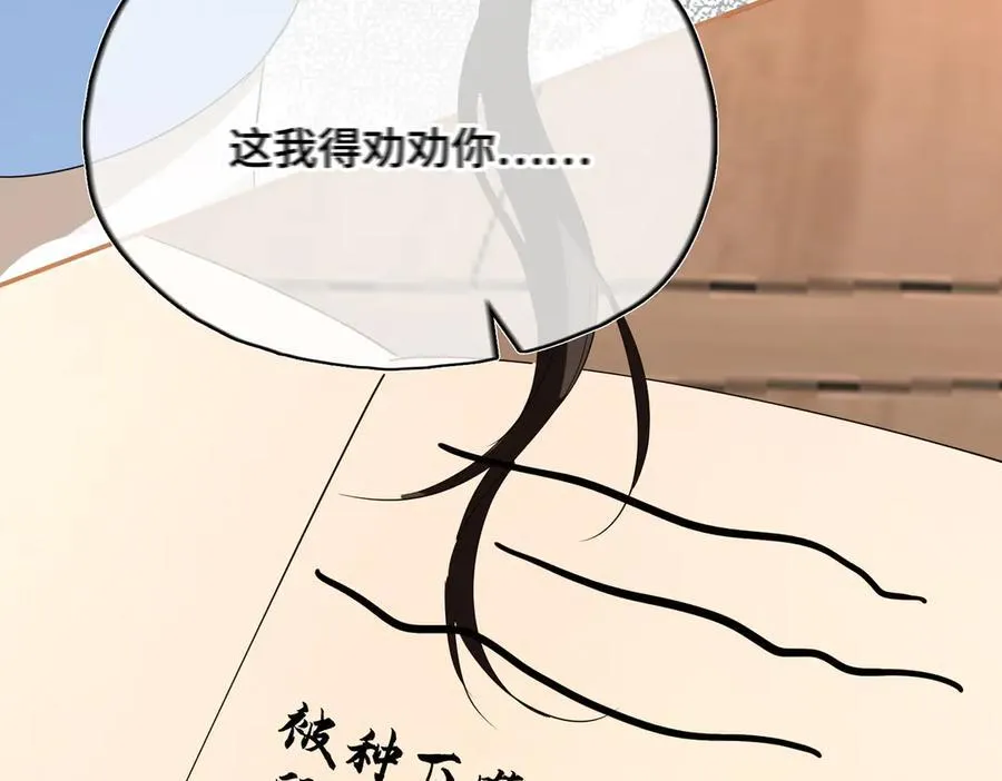 第56话 恢复记忆！50