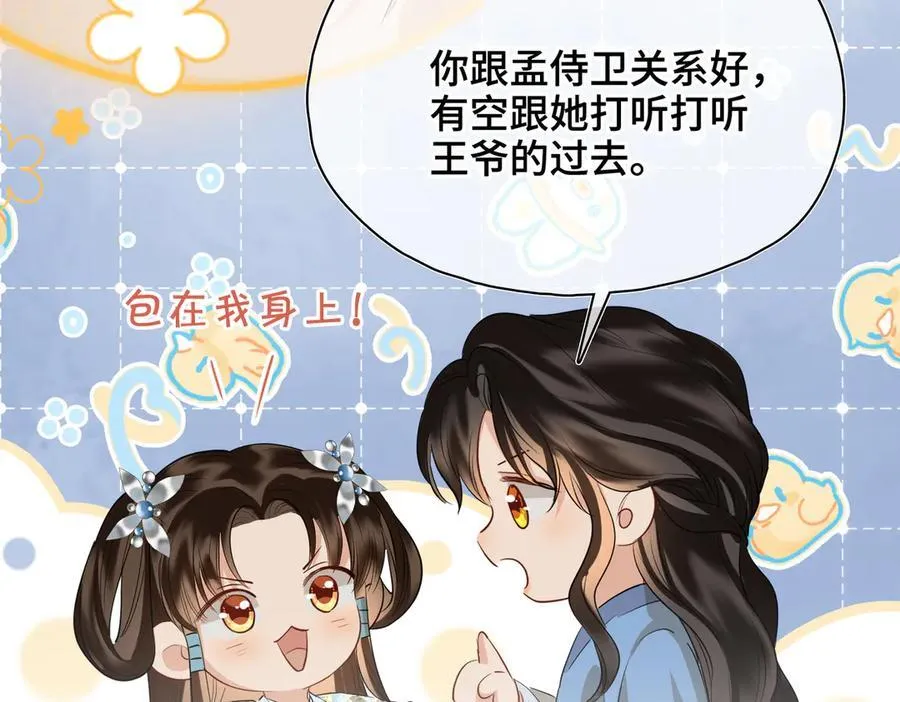 第55话 探寻真相27